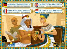 Nefertiti Expansion
