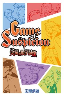 Game of Suspicion