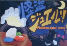 Phantom Thief Jewel