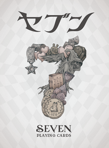 セブン (Seven)