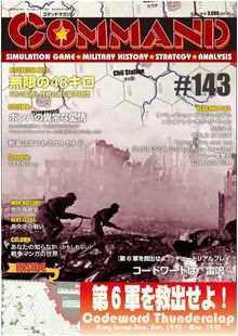 Codeword Thunderclap