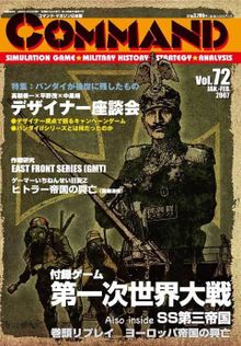 The First World War