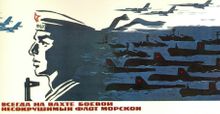 Red Banner Northern Fleet