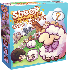 Sheep, Sheep and Sheep