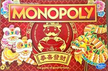 Monopoly: Lunar New Year