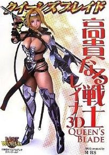 Queen's Blade