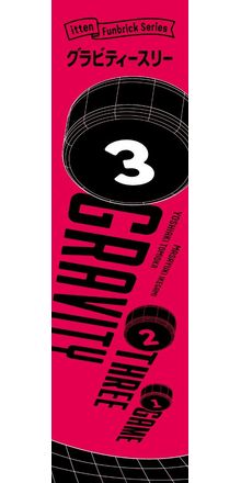 Gravity Three