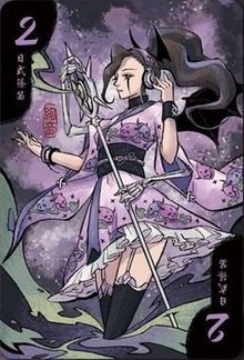 Hanamikoji: Halloween Promo (value 2)