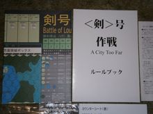 A City too Far