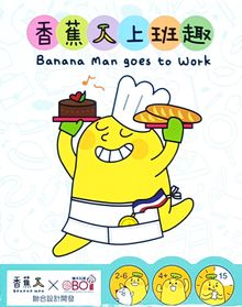 Banana Man Goes to Work