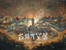 Raid on Taihoku