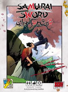 شمشیر سامورایی + آفتاب تابان (Samurai Sword)