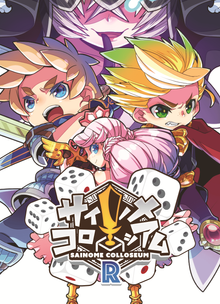 Sainome Colosseum R