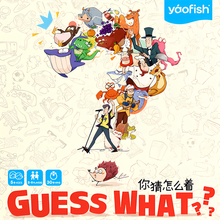 Guess What? (你猜怎么着)