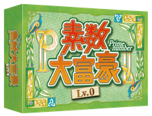 Prime Number Lv.0