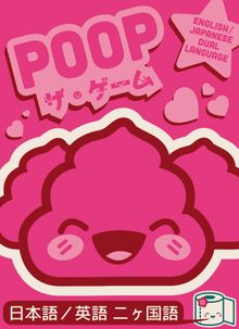 POOP: Kawaii