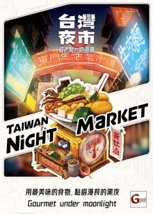 Taiwan Night Market