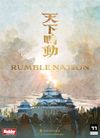 Rumble Nation