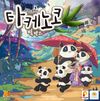 Takenoko: Big Box