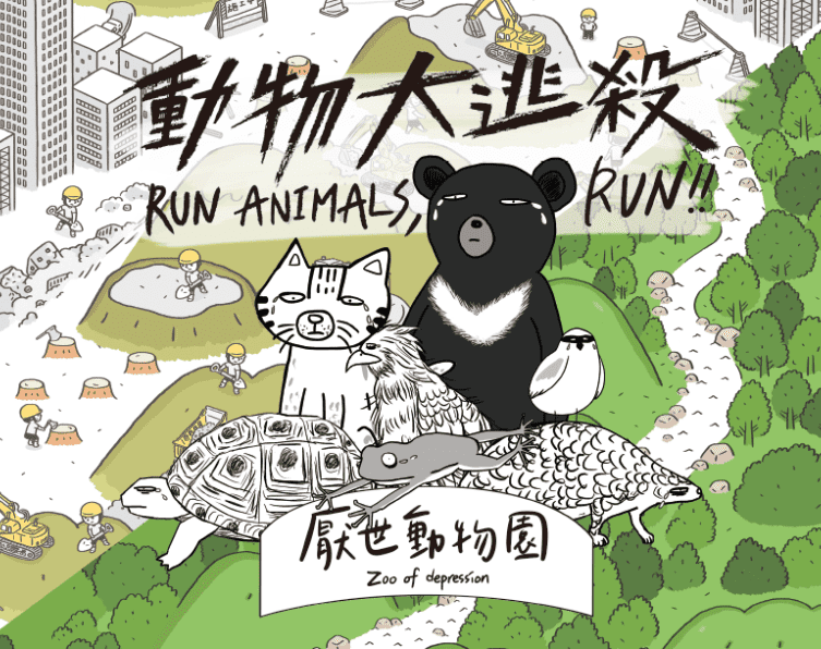 Run Animals, Run!